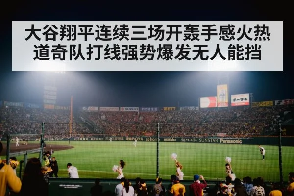 baseball stadium lights