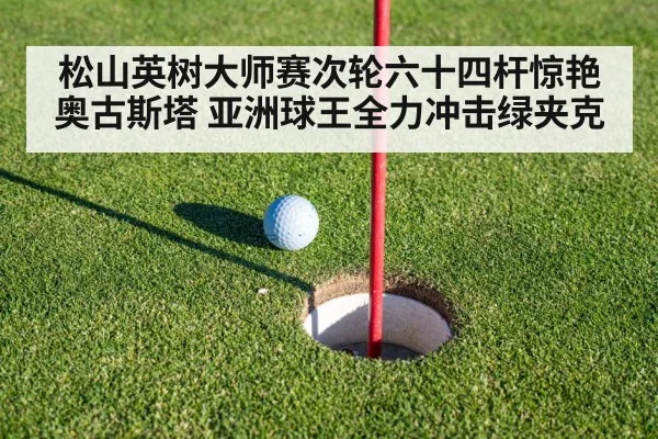 golf putting green