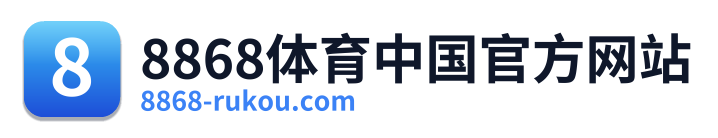 8868体育中国官方网站